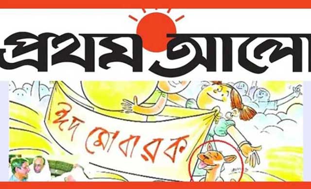 ছবি: সংগৃহীত