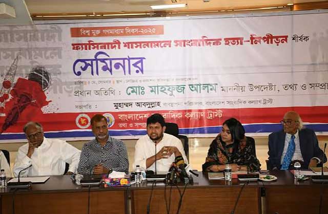 বাংলাদেশ সাংবাদিক কল্যাণ ট্রাস্টের আয়োজনে ‘ফ্যাসিবাদী শাসনামলে সাংবাদিক হত্যা-নিপীড়ন’ শীর্ষক এক সেমিনারে বক্তব্য দেন তথ্য উপদেষ্টা মাহফুজ আলম। ছবি: সংগৃহীত