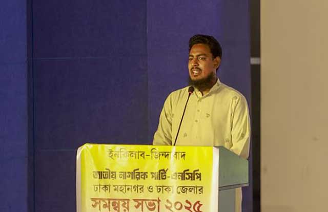 রাজধানীর শাহবাগে শহীদ আবু সাঈদ ইন্টারন্যাশনাল কনভেনশন সেন্টারে দলীয় সভায় বক্তব্য দেন এনসিপির সদস্যসচিব আখতার হোসেন। ছবি: সংগৃহীত