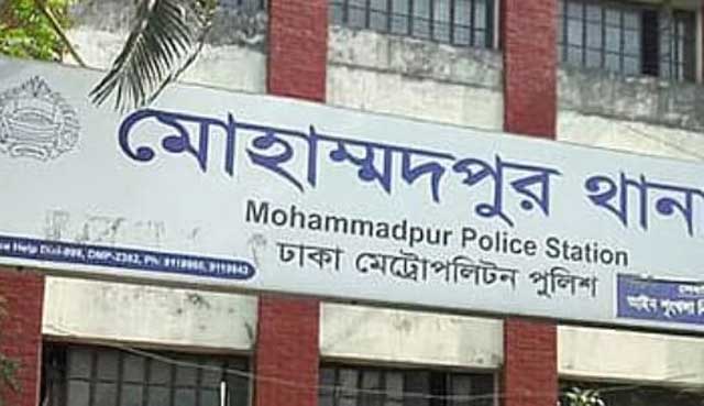  মোহাম্মদপুর থানা। ফাইল ছবি