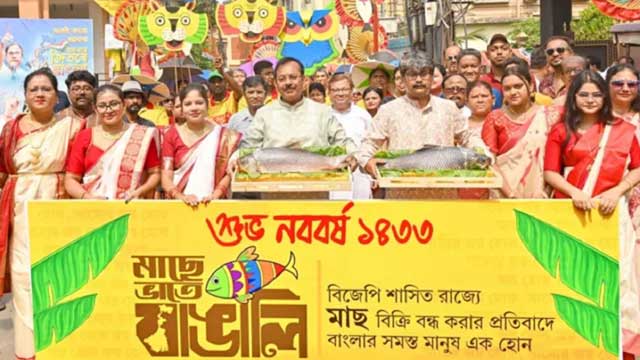 কলকাতায় মাছ নিয়ে তৃণমূল কংগ্রেসের বৈশাখী শোভাযাত্রা। ছবি সৌজন্য: বিবিসি