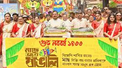 ভারতের পশ্চিমবঙ্গের বিধানসভা নির্বাচন: বিজেপির গলায় ‘মাছের কাঁটা’?