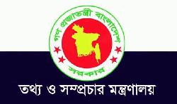 প্রেস অ্যাক্রিডিটেশন আপিল কমিটি পুনর্গঠন