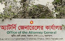 অ্যাটর্নি জেনারেল কার্যালয়ের ১৮ আইন কর্মকর্তার একযোগে পদত্যাগ