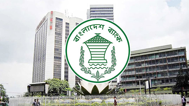 বাংলাদেশ ব্যাংক। ছবি: সংগৃহীত