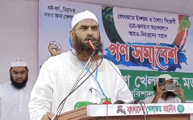 বিএনপি-জামায়াতসহ সব দলকে একতাবদ্ধ থাকতে হবে: মামুনুল হক বরিশাল ব্যুরো ছবি: সংগৃহীত বরিশাল: বাংলাদেশ খেলাফত মজলিসের মহাসচিব মাওলানা মুহাম্মদ মামুনুল হক বলেছেন, বিভেদে লিপ্ত হওয়ার সময় হয়নি। বিএনপি, জামায়াতসহ সব রাজনৈতিক দলকে একতাবদ্ধ থাকতে হবে। যদি দলগুলো দ্বন্দ্বে লিপ্ত হয় তাহলে এই স্বাধীনতা আবারও ইজারা রাখতে হবে।  বুধবার সকালে বরিশাল নগরীর শহিদ মিনার চত্বরে শাপলা চত্বরে হেফাজতে ইসলামের আন্দোলন ও বৈষম্যবিরোধী ছাত্র আন্দোলনে গণহত্যার বিচারের দাবি এবং নৈরাজ্যবাদ প্রতিরোধে আয়োজিত গণসমাবেশে তিনি এসব কথা বলেন।  মামুনুল হক বলেন, অন্তর্বর্তী সরকারকে অবিলম্বে নির্বাচনের রোডম্যাপ ঘোষণা করতে হবে। আমরণ ক্ষমতায় বসে থাকার ইচ্ছা যেন আপনাদের মাঝে না জাগে। এ সরকারকে দেশের মানুষ ভালোবেসে এখনো ক্ষমতায় রেখেছে। কোনো আনুষ্ঠানিক সংলাপ নয়। সব রাজনৈতিক দলগুলোর সঙ্গে যোগাযোগ বাড়িয়ে সবার সমন্বয়ে এ সরকারকে সফল হতে হবে। যদি এই সরকার ব্যর্থ হয় তাহলে আগস্ট বিপ্লব ব্যর্থ হবে।  ভারতের সমালোচনা করে তিনি বলেন, মোদি সরকার ও ভারতের পররাষ্ট্র নীতির প্রতি নিন্দা জানাই। আন্তর্জাতিক মহলে বাংলাদেশকে বঞ্চিত করতে যা করা দরকার তাই করেছে ভারত। সর্বশেষ শেখ হাসিনার মতো খুনের আসামিকে আশ্রয় দিয়েছে। বাংলাদেশের বিরুদ্ধে অবস্থান নিয়েছে। খুনি শেখ হাসিনাকে দেশে হস্তান্তর করতে হবে। আর অন্তর্বর্তীকালীন সরকারকে বলতে চাই শেখ হাসিনার বিচার করতে হবে। খুনিদের বিচারের কাঠগড়ায় দাঁড় করাতে যদি আরেকটি আন্দোলন করতে হয় করা হবে।  বরিশাল জেলা বাংলাদেশ খেলাফত মজলিসের আহবায়ক মাওলানা মুহাম্মদ জোবায়ের গালিবের সভাপতিত্বে আয়োজন বরিশাল বিভাগের ৬ জেলা ও উপজেলার নেতারা উপস্থিত ছিলেন।  পালাবদল/এসএ   