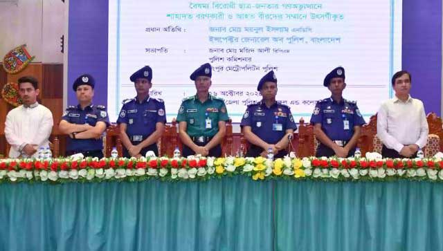 ছবি: ইউএনবি