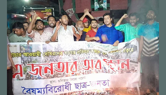  গুলিস্তানের জিরো পয়েন্টে বৈষম্যবিরোধী ছাত্র-জনতার ব্যানারে বিক্ষোভ করছেন বেশ কয়েকজন ব্যক্তি। ছবি: সংগৃহীত