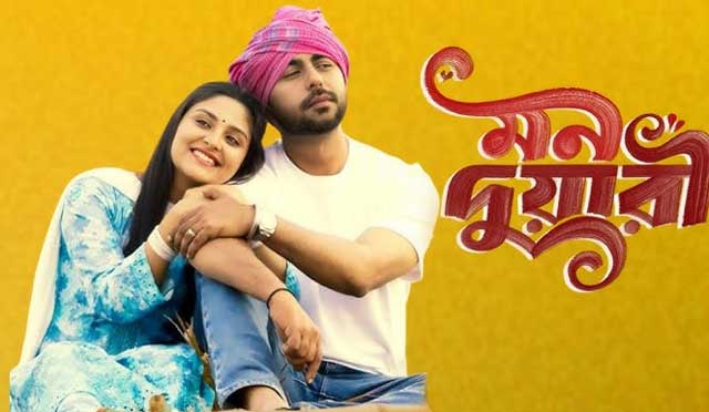 ‘মন দুয়ারী’ নাটোকের দৃশ্য। ছবি: সংগৃহীত