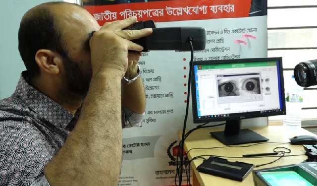 আপাতত নির্বাচন কমিশনের কাছেই জাতীয় পরিচয়পত্র। ফাইল ছবি