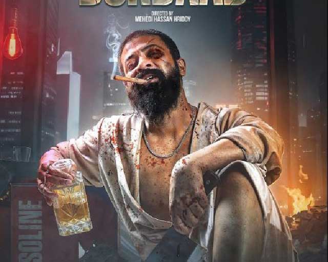 ছবি: সংগৃহীত