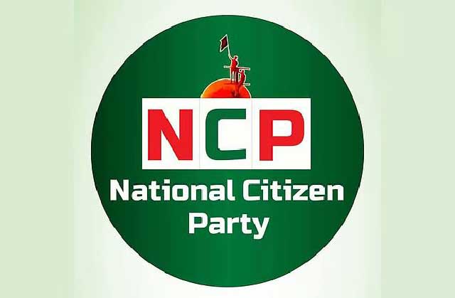জাতীয় নাগরিক পার্টির (এনসিপি) লোগো