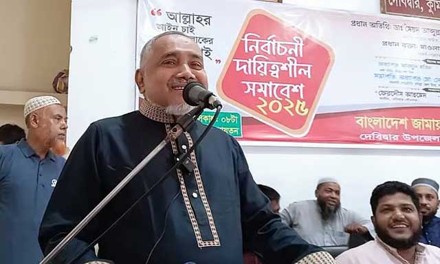 শুক্রবার দেবীদ্বার উপজেলা পরিষদ মিলনায়তনে জামায়াতের নির্বাচনী দায়িত্বশীল সমাবেশে প্রধান অতিথি হিসেবে বক্তব্য দেন সংগঠনের নায়েবে আমির সৈয়দ আবদুল্লাহ মোহাম্মদ তাহের। ছবি: সংগৃহীত