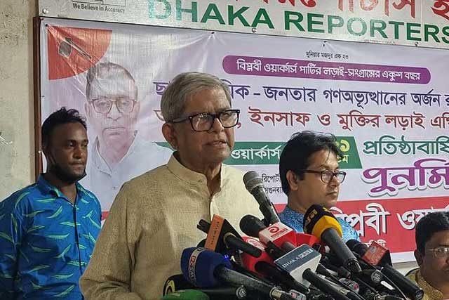 রাজধানীর সেগুনবাগিচায় ঢাকা রিপোর্টার্স ইউনিটিতে বিপ্লবী ওয়ার্কার্স পার্টির প্রতিষ্ঠাবার্ষিকী উপলক্ষে আয়োজিত পুনর্মিলনী অনুষ্ঠানে বক্তব্য দেন মির্জা ফখরুল। ছবি: সংগৃহীত