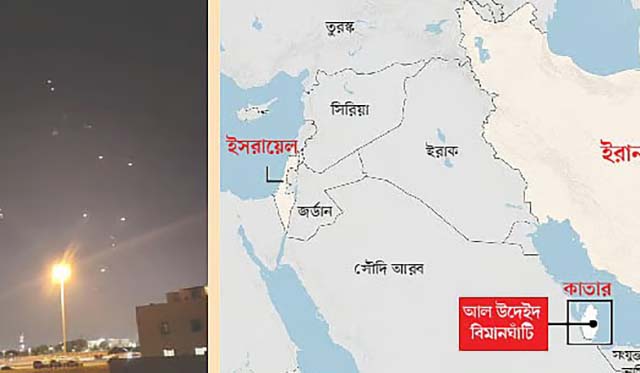 কাতারে অবস্থিত যুক্তরাষ্ট্রের আল উদেইদ বিমানঘাঁটি লক্ষ্য করে গতকাল রাতে ক্ষেপণাস্ত্র হামলা চালায় ইরান। তবে কাতারের আকাশ প্রতিরক্ষাব্যবস্থা সেই ক্ষেপণাস্ত্র আকাশেই ধ্বংস করে দেয়। ছবি ও মানচিত্র: বিবিসি