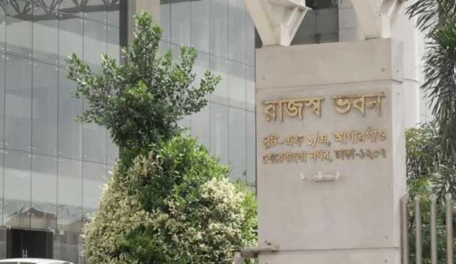 জাতীয় রাজস্ব ভবন