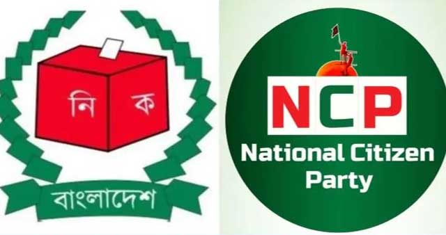  নিবন্ধন চেয়ে আবেদন করা জাতীয় নাগরিক পার্টি-এনসিপিসহ আরো ১৬টি রাজনৈতিক দল নির্বাচন কমিশনের প্রাথমিক বাছাইয়ে টিকেছে। ছবি: সংগৃহীত
